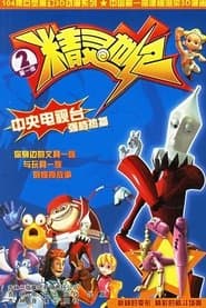 Сезон 2