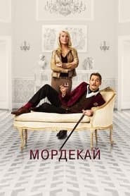 Мордекай