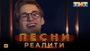 Episode 17