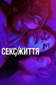 Сезон 2