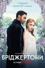 Сезон 1