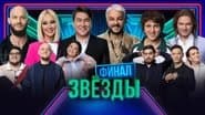 Серія 8