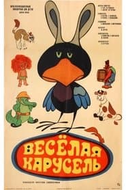 Сезон 1