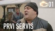 Серія 1