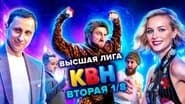 Серія 2