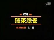 Episode 261