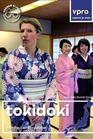Сезон 1