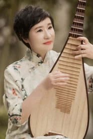 首席琵琶演奏家