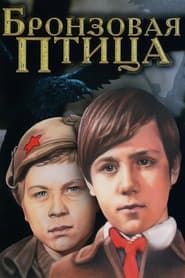 Сезон 1