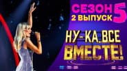 Серія 2