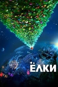 Йолкі