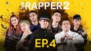 Серія 4