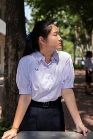 พี่อร