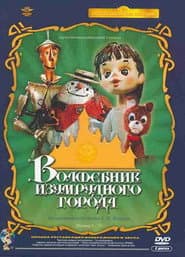 Сезон 1