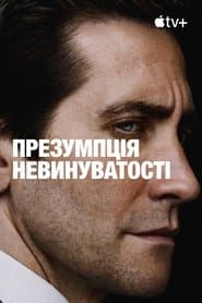 Сезон 1