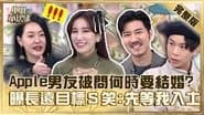 Episode 254