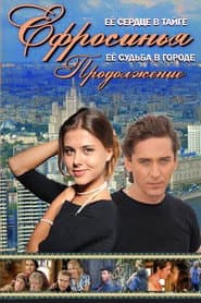 Сезон 2
