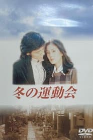 Сезон 1