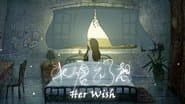 Her Wish