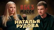 Серія 14