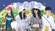 S6 · First Look EP11