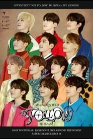 SEVENTEEN TOUR 'FOLLOW' TO JAPAN: LIVE VIEWING