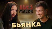 Серія 9