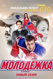 Сезон 3
