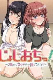 Сезон 1