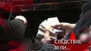 Серія 34