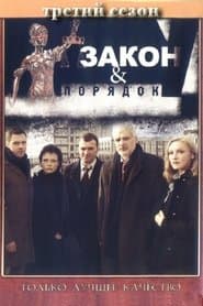 Season 3