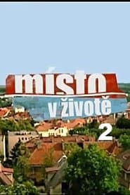 Сезон 2