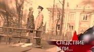 Серія 8