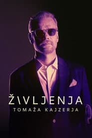 Сезон 2