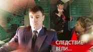 Серія 2