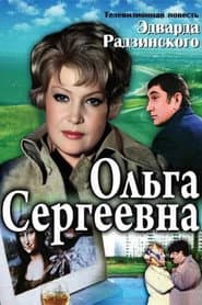 Сезон 1