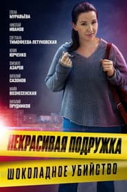 Сезон 6