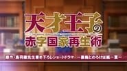 Short Drama Special #3