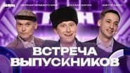 Серія 11