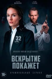 Сезон 2