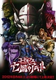 Code Geass: Boukoku no Akito 1 - Yokuryuu wa Maiorita