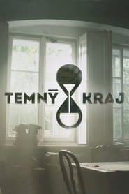 Сезон 1