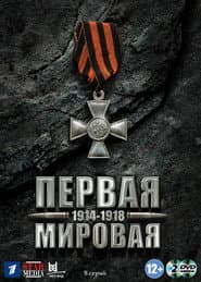 Сезон 1