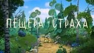 Серія 23