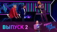 Episode 2