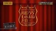 Nogizaka46 Internal Impersonation Award Part 2
