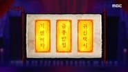 Episode 82