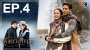 Серія 4