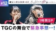 #12: Whereabouts of Resurrection 1 hour SP Nijined Machiyoizuki