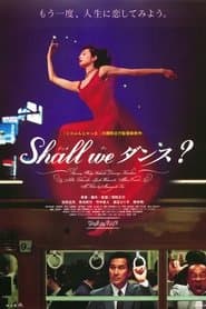 Shall we ダンス?